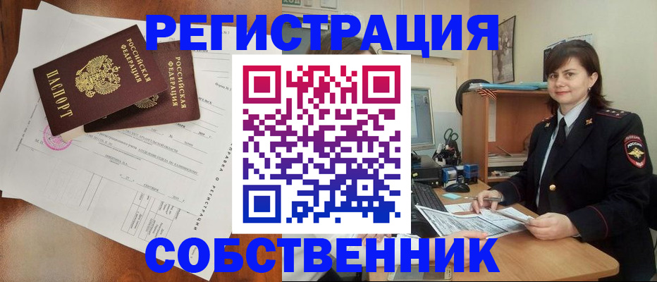 временная регистрация поиск в Калининске