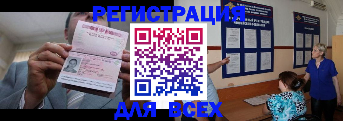 регистрация в Калининске