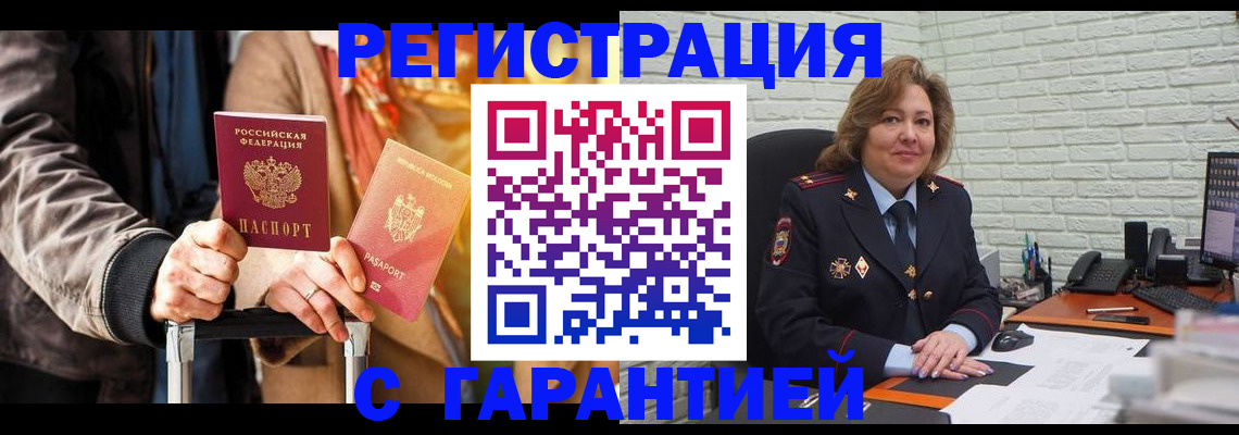 прописка поиск в Калининске