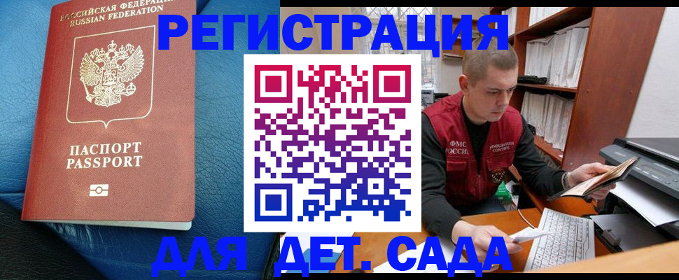 прописка в Калининске